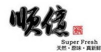 順億鮪魚專賣店